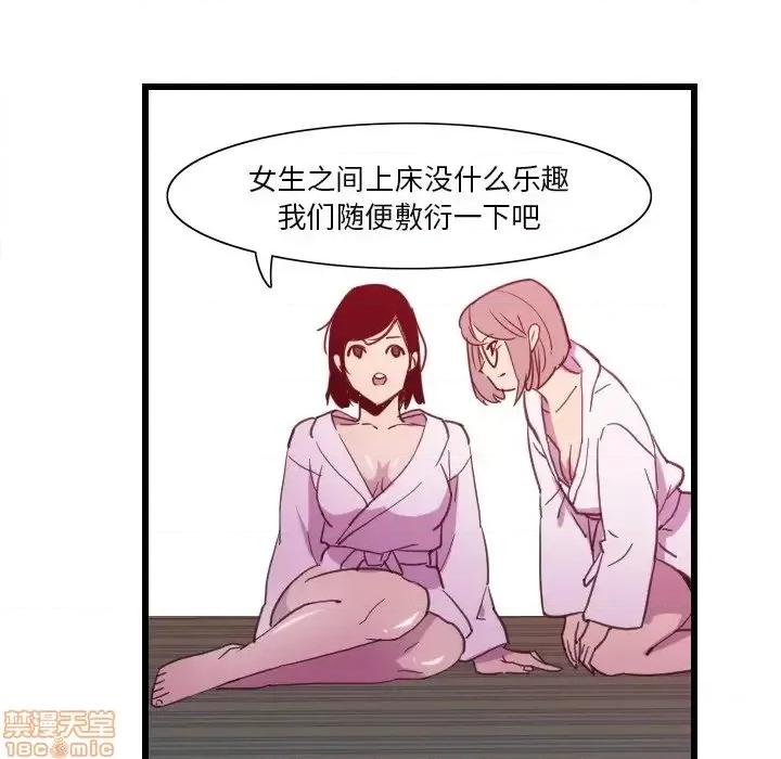 恶母传 恶母传 9 第51页