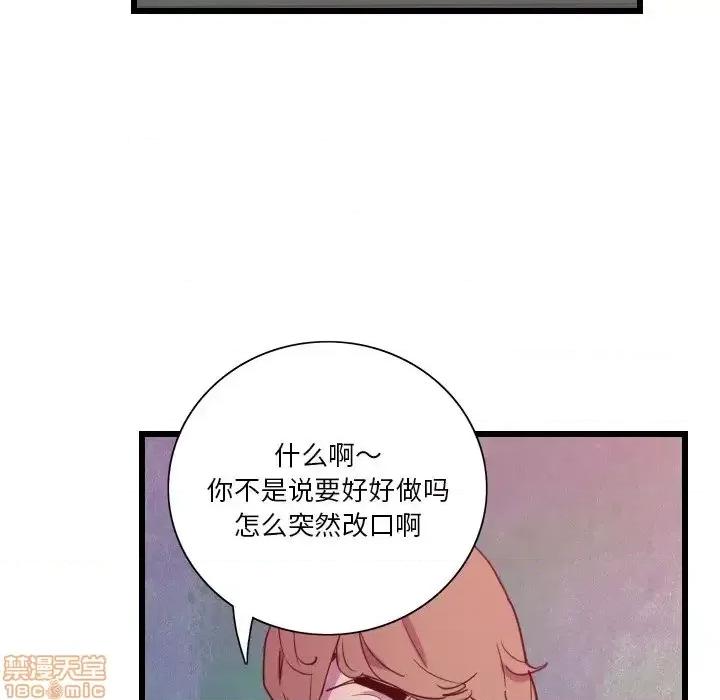恶母传 恶母传 9 第52页