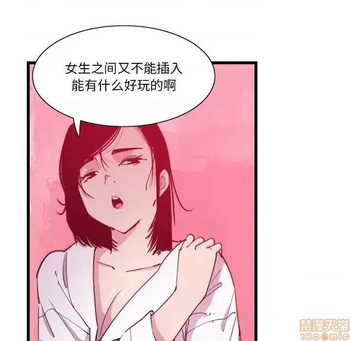 恶母传 恶母传 9 第54页