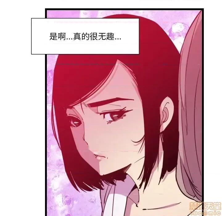 恶母传 恶母传 9 第56页
