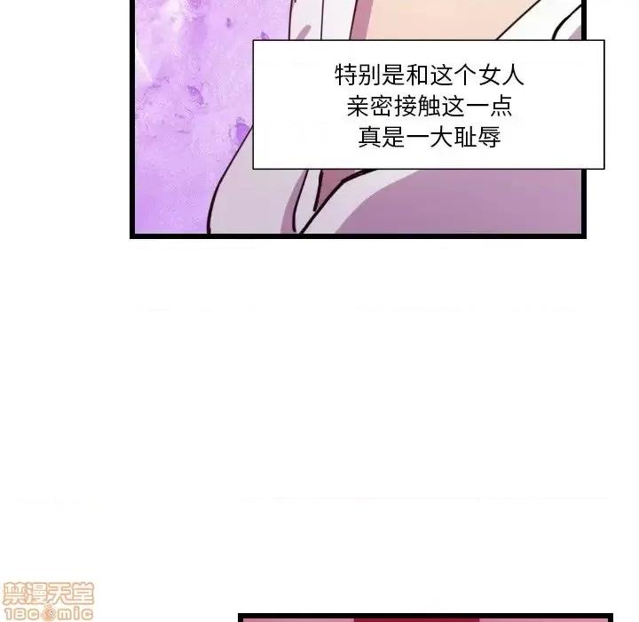 恶母传 恶母传 9 第57页