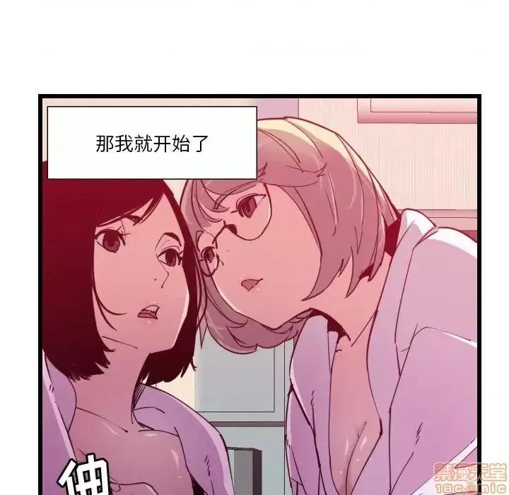 恶母传 恶母传 9 第60页