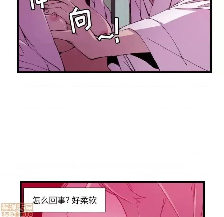 恶母传 恶母传 9 第61页