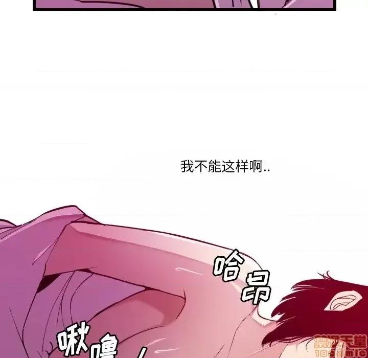 恶母传 恶母传 9 第63页