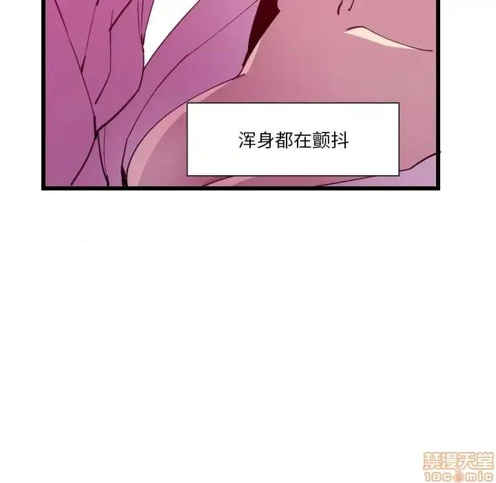 恶母传 恶母传 9 第67页