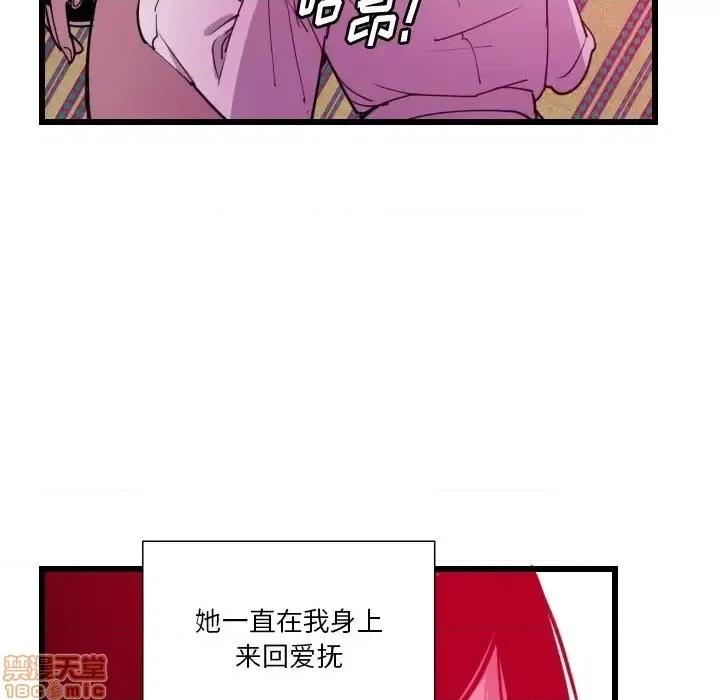 恶母传 恶母传 9 第69页