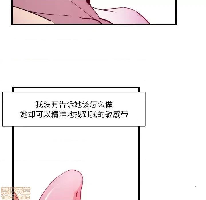 恶母传 恶母传 9 第71页