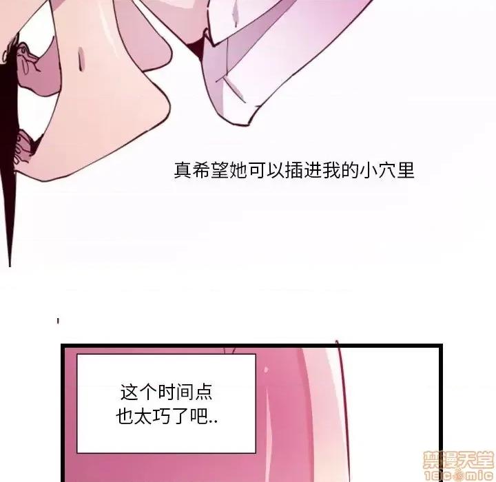 恶母传 恶母传 9 第77页