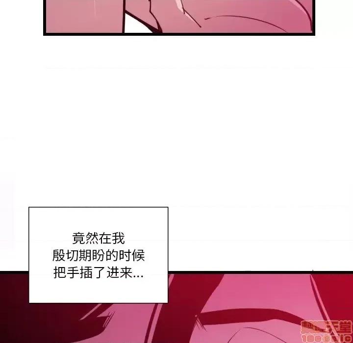 恶母传 恶母传 9 第79页