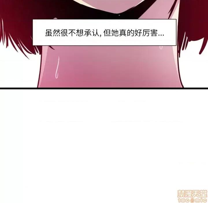 恶母传 恶母传 9 第81页