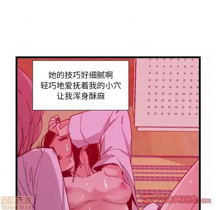 恶母传 恶母传 9 第82页