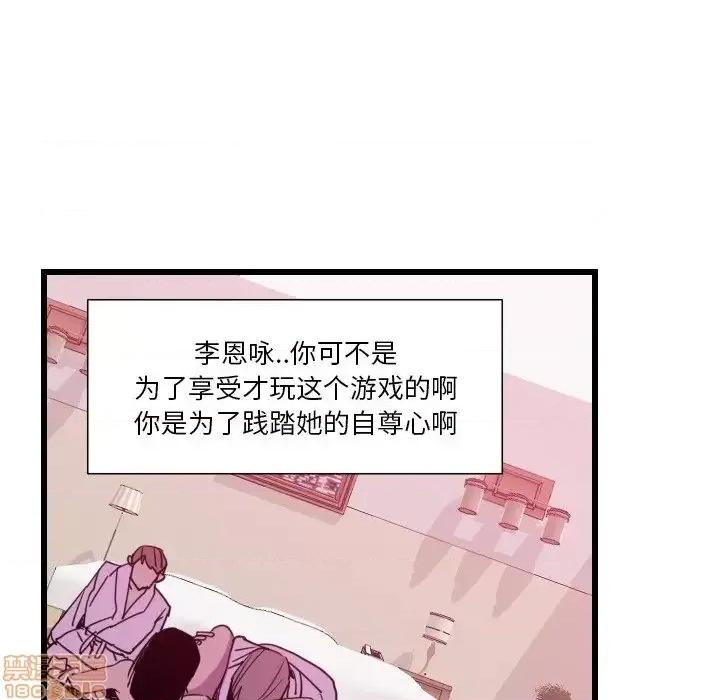 恶母传 恶母传 9 第89页