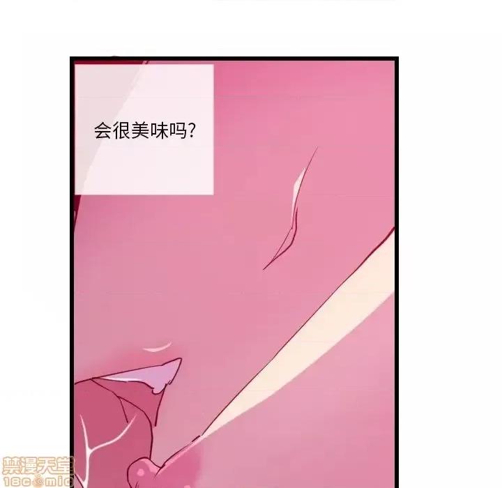 恶母传 恶母传 9 第101页