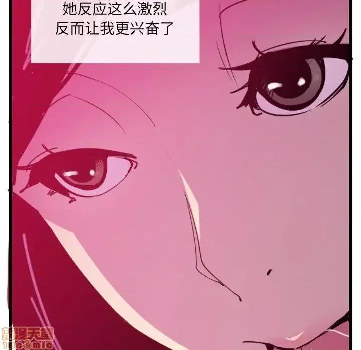 恶母传 恶母传 9 第105页