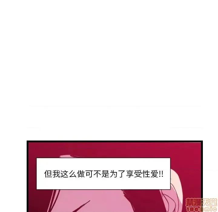 恶母传 恶母传 9 第110页