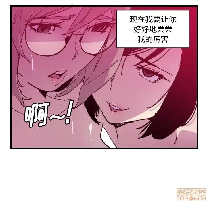 恶母传 恶母传 9 第114页