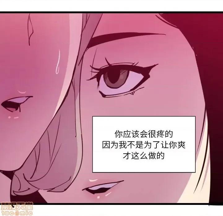 恶母传 恶母传 9 第115页