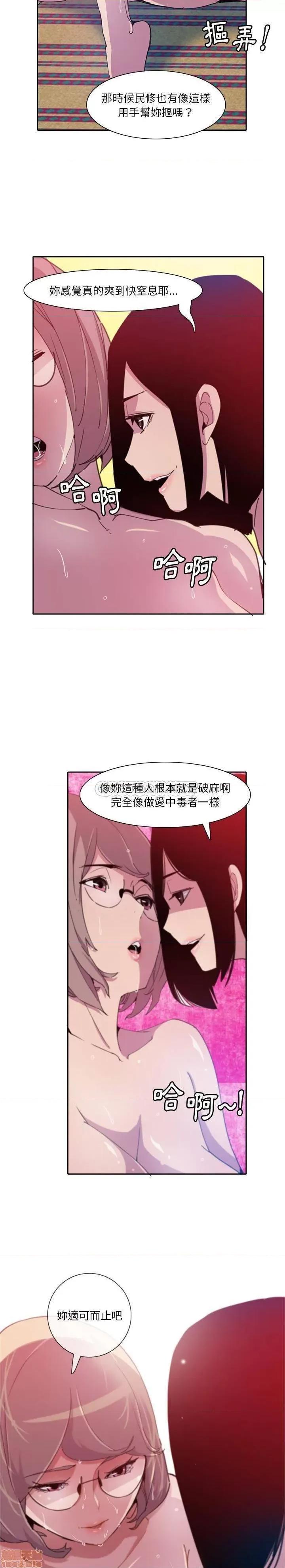 恶母传 恶母传 10 第2页