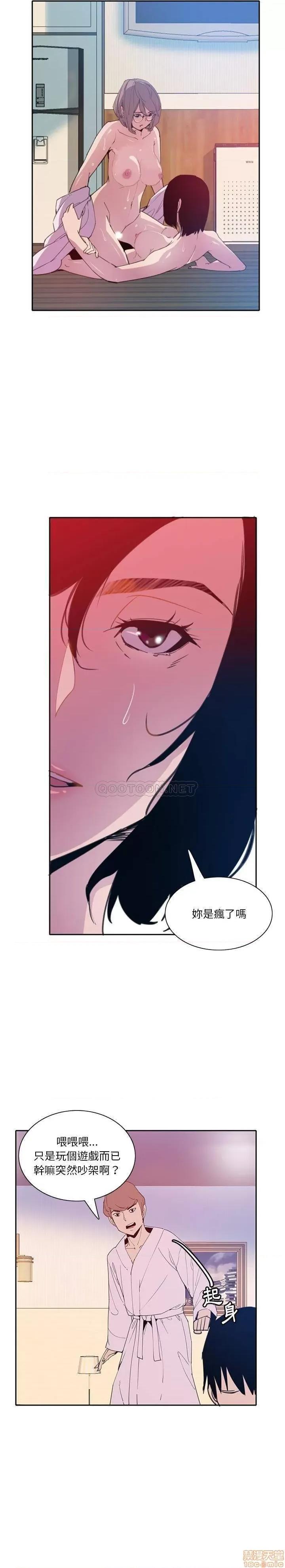 恶母传 恶母传 10 第4页
