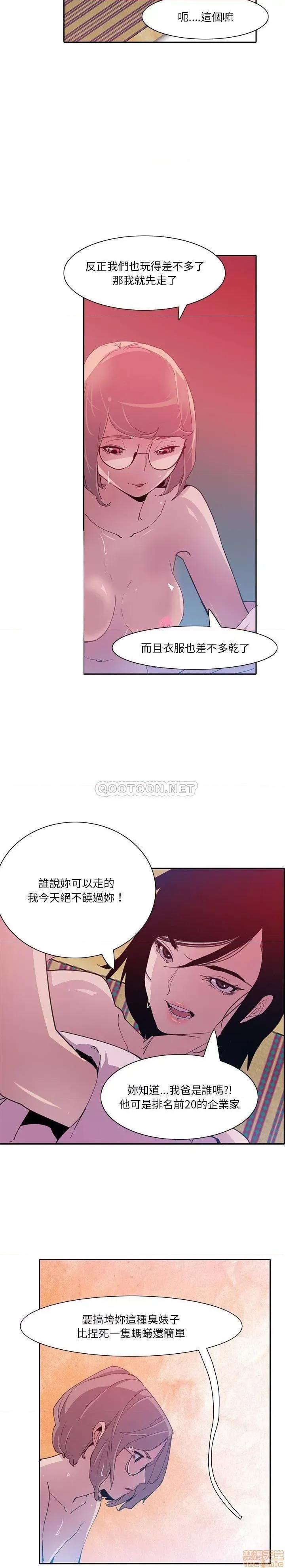 恶母传 恶母传 10 第6页