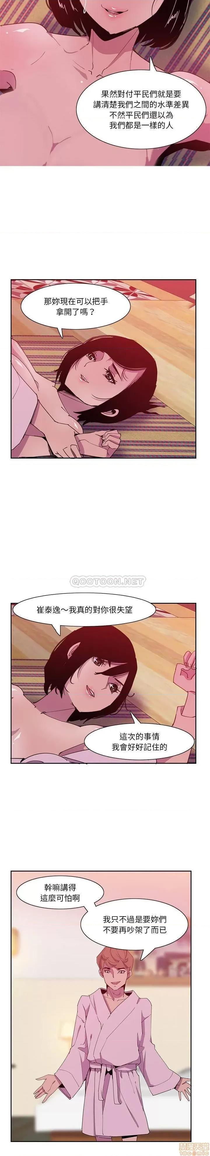 恶母传 恶母传 10 第8页