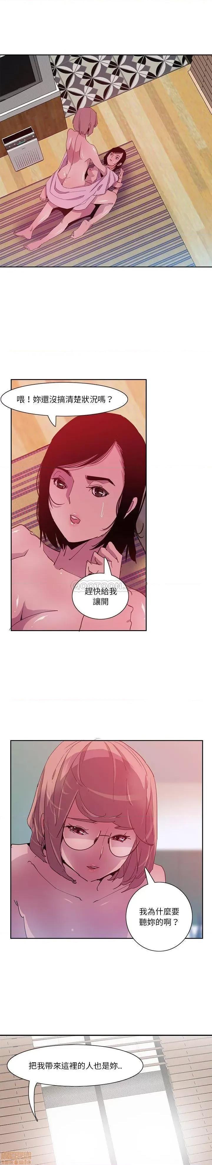 恶母传 恶母传 10 第9页