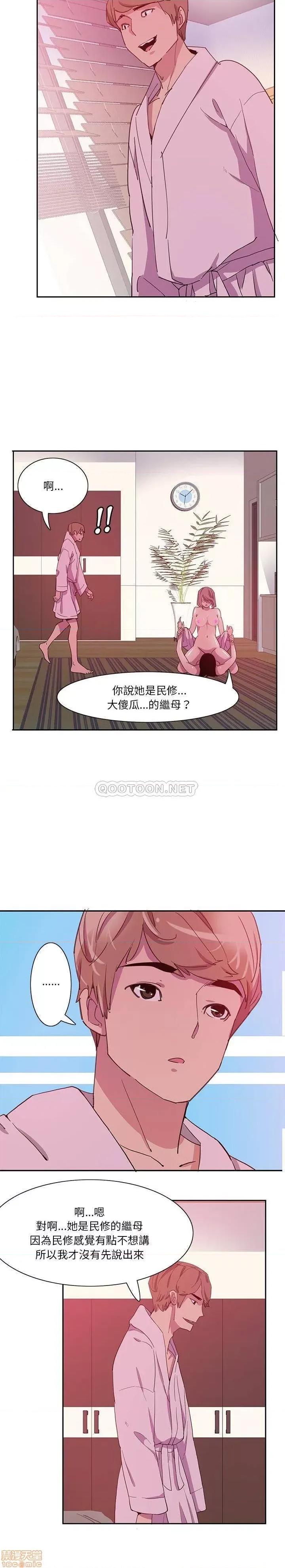 恶母传 恶母传 10 第13页