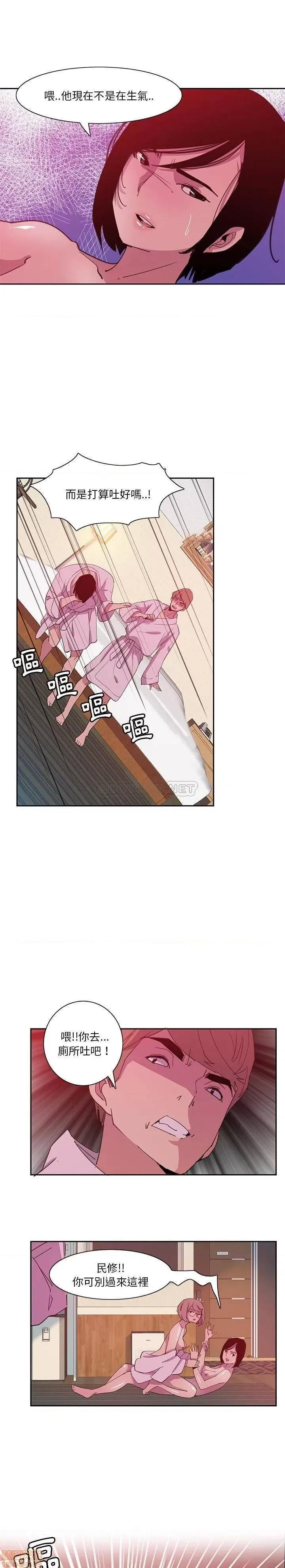 恶母传 恶母传 10 第15页