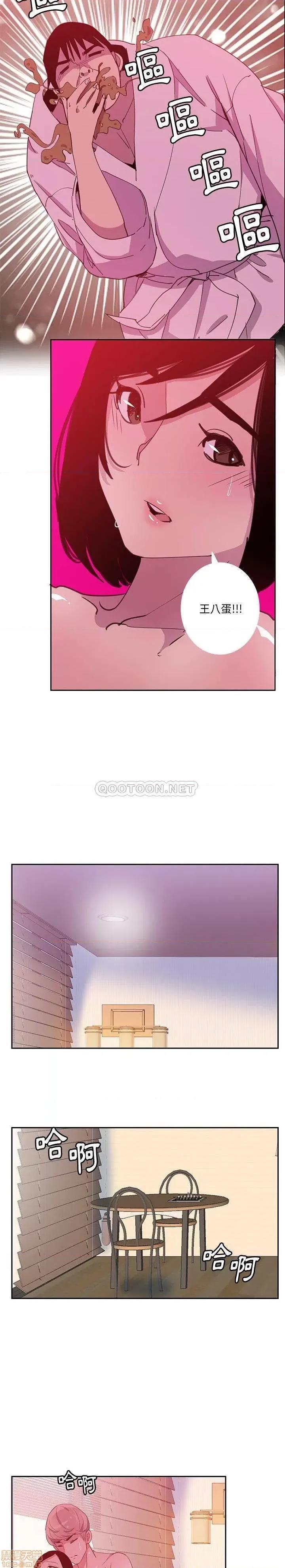 恶母传 恶母传 10 第16页