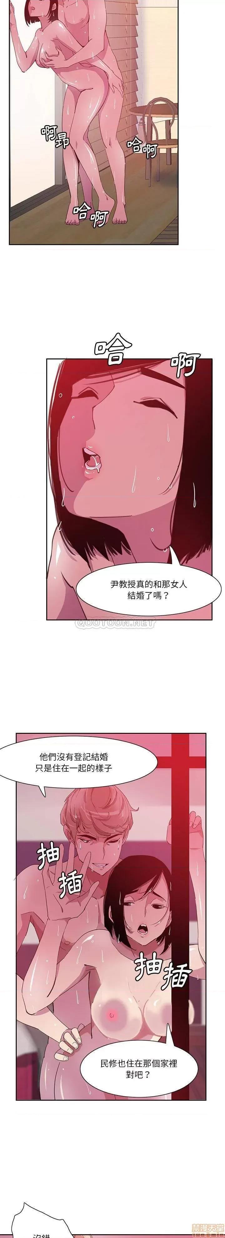 恶母传 恶母传 10 第17页