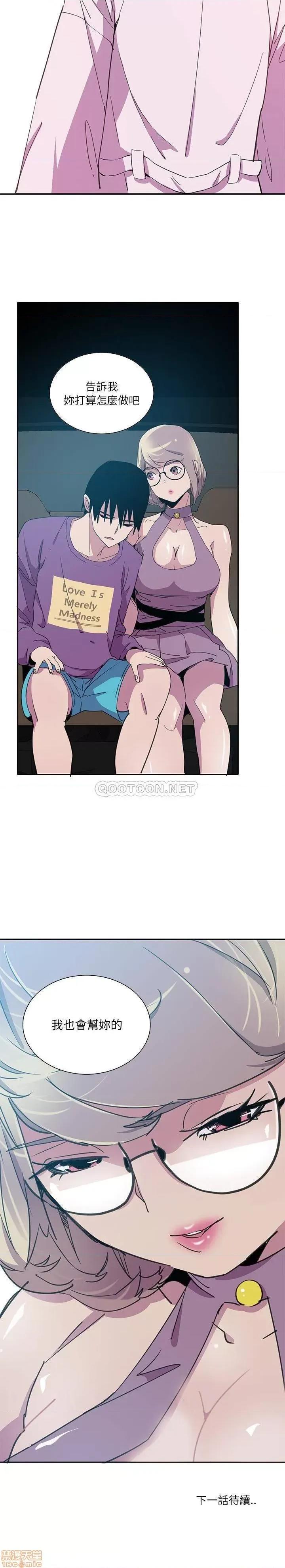 恶母传 恶母传 10 第21页