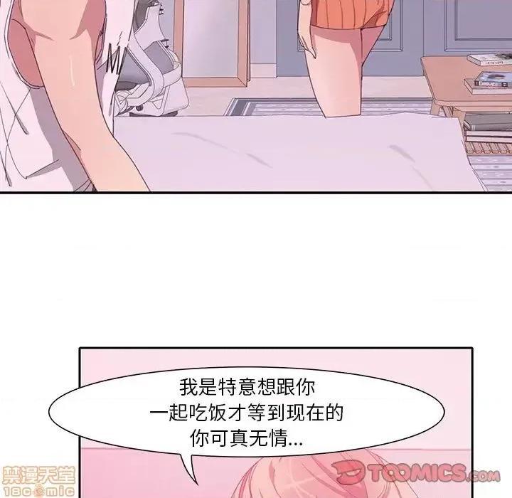 恶母传 恶母传 11 第24页