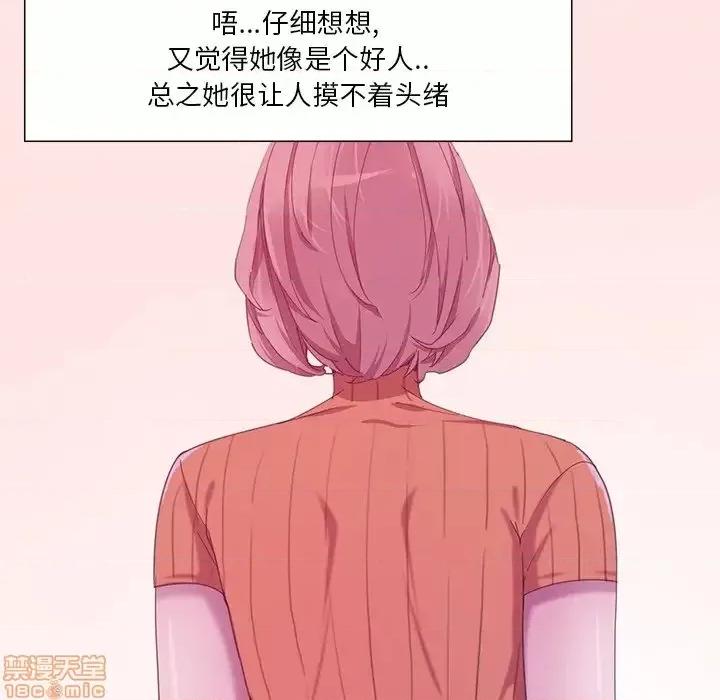 恶母传 恶母传 11 第31页