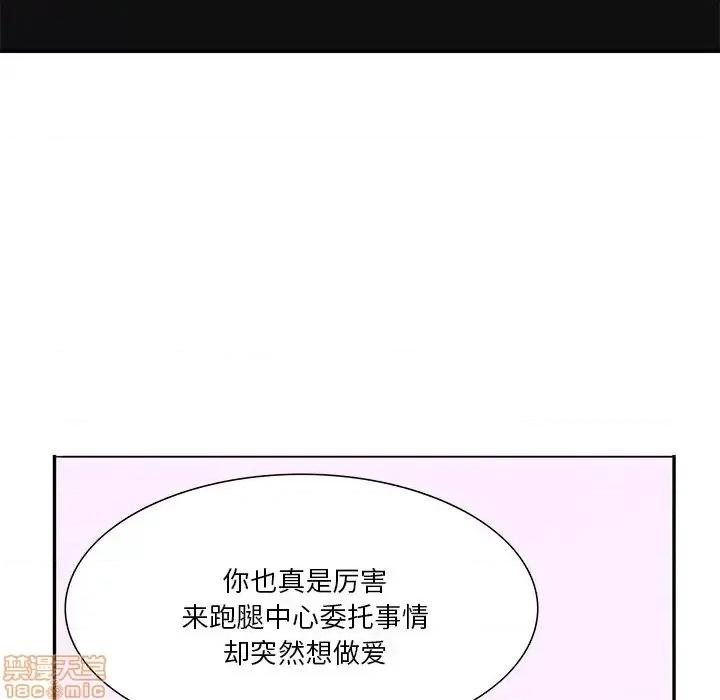 恶母传 恶母传 11 第42页
