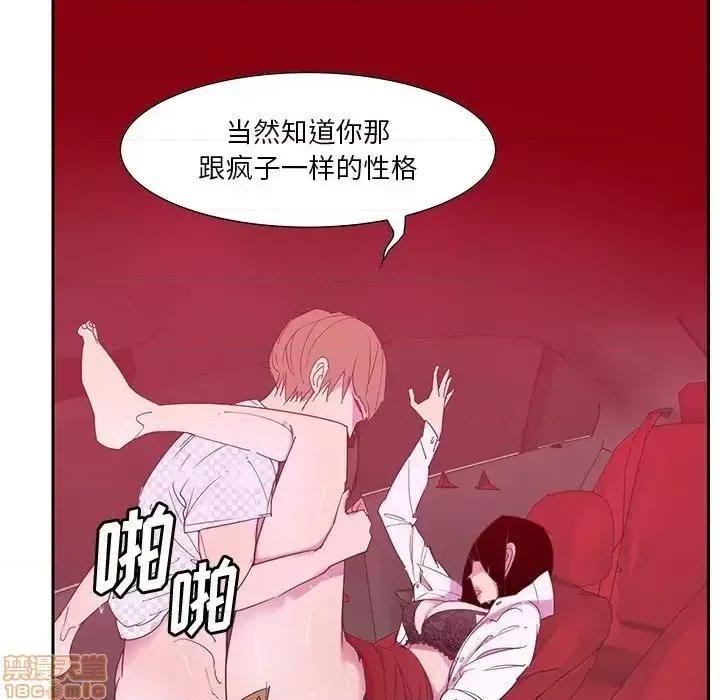 恶母传 恶母传 11 第49页