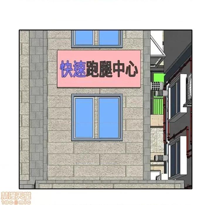 恶母传 恶母传 11 第59页