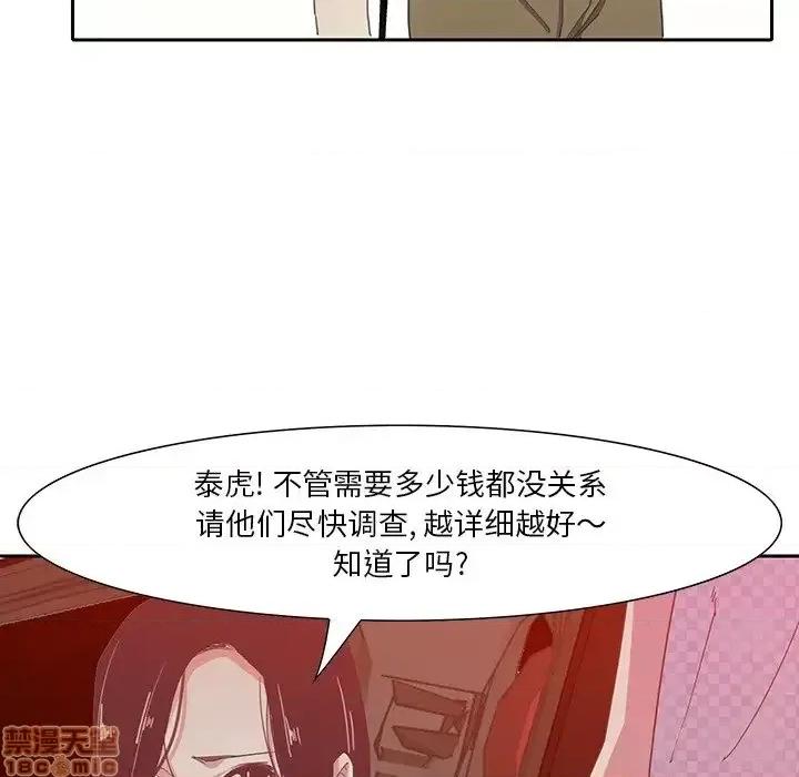 恶母传 恶母传 11 第63页