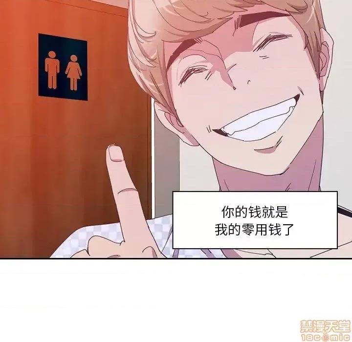 恶母传 恶母传 11 第72页