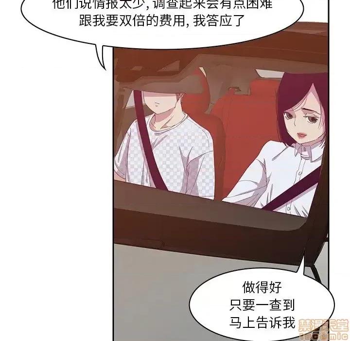 恶母传 恶母传 11 第78页
