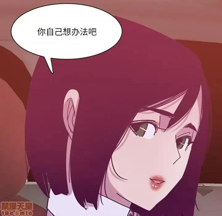 恶母传 恶母传 11 第84页