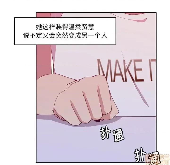 恶母传 恶母传 11 第95页