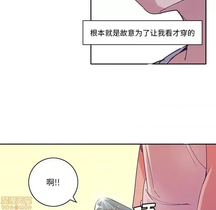 恶母传 恶母传 11 第101页