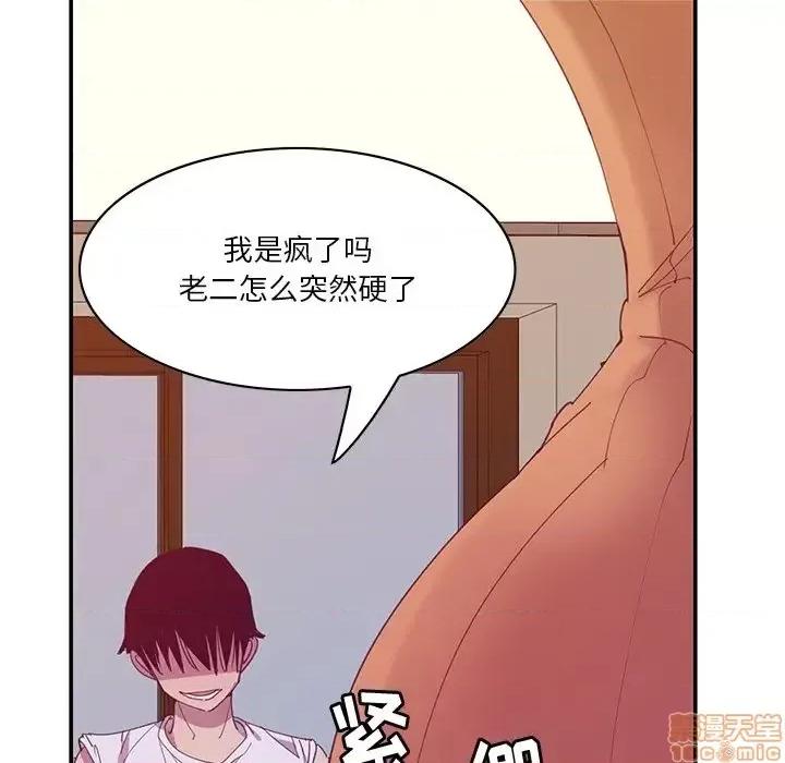 恶母传 恶母传 11 第103页