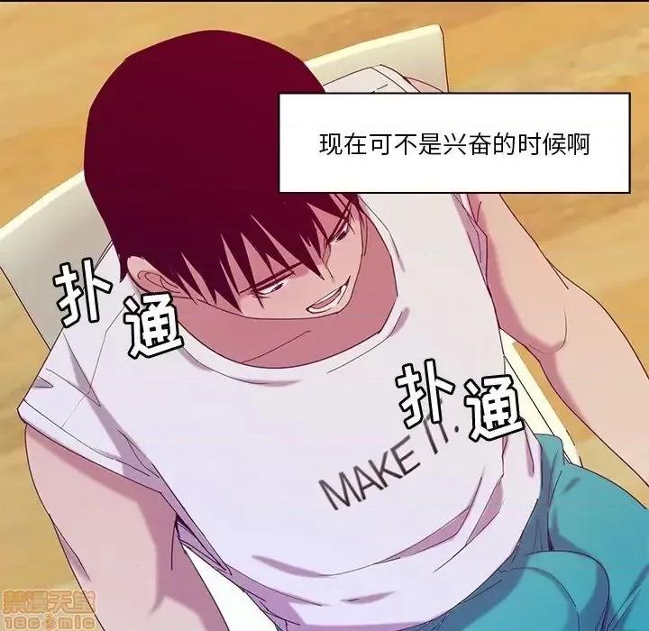 恶母传 恶母传 11 第105页