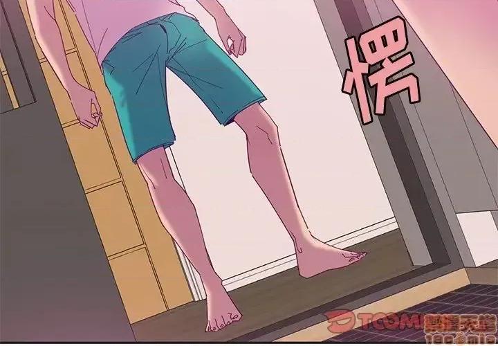 恶母传 恶母传12 第3页