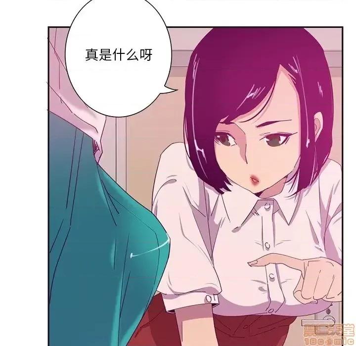 恶母传 恶母传12 第5页