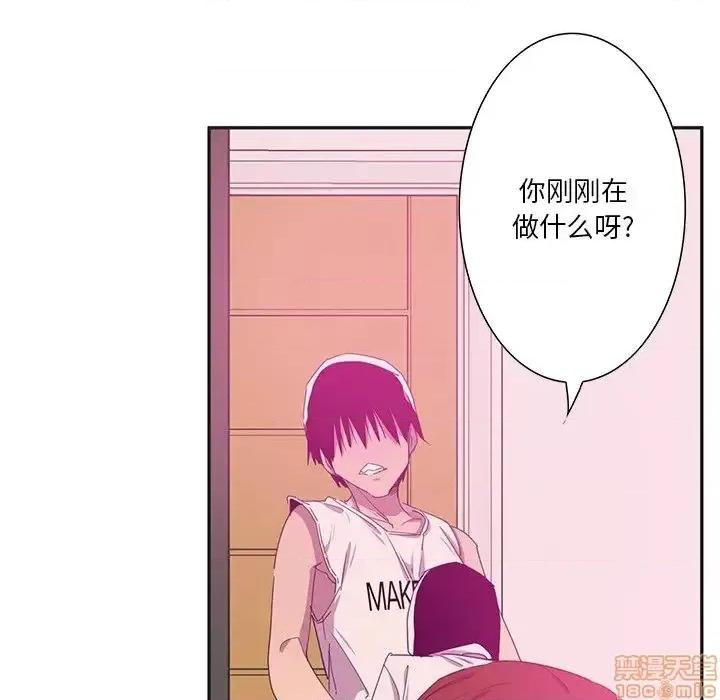 恶母传 恶母传12 第7页