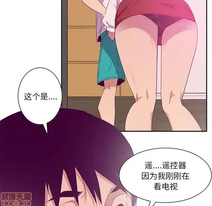 恶母传 恶母传12 第8页