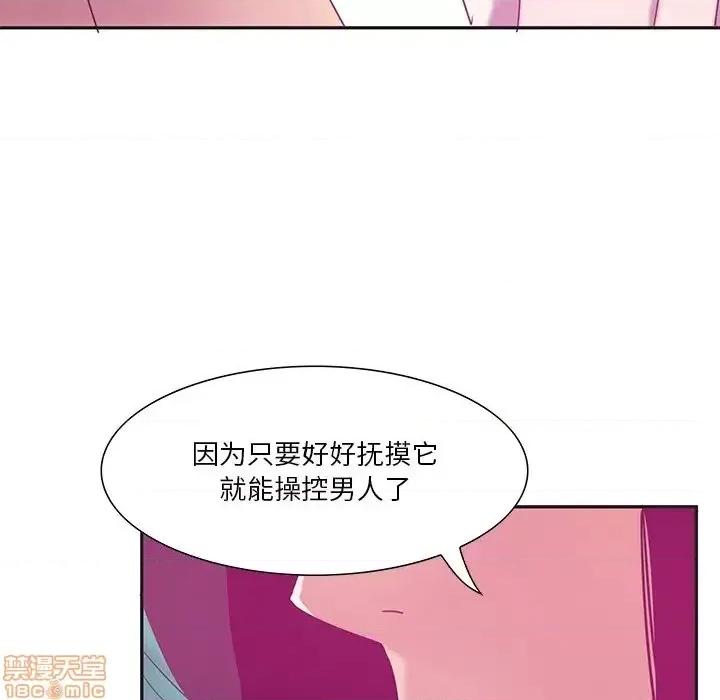 恶母传 恶母传12 第18页