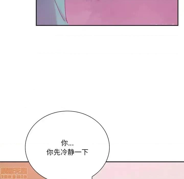 恶母传 恶母传12 第20页